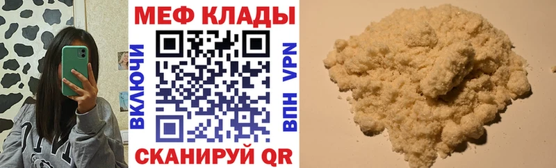 цена Солигалич МЯУ-МЯУ 4 MMC